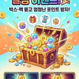 (진행중)🎯 [주문 횟수 달성 이벤트] 🎯