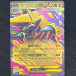 (A)032/063 메가썬더볼트 RR
