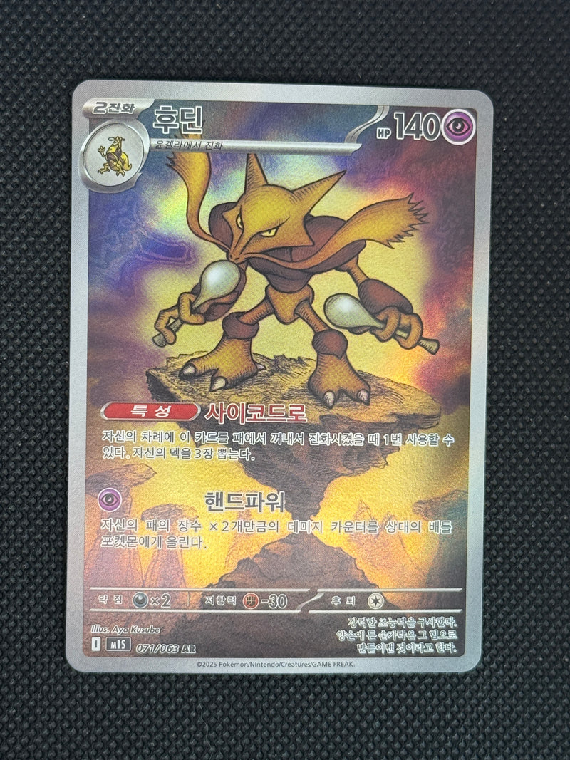 (A)071/063 후딘 ar