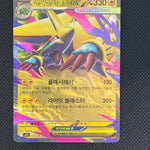 (A)032/063 메가썬더볼트 RR