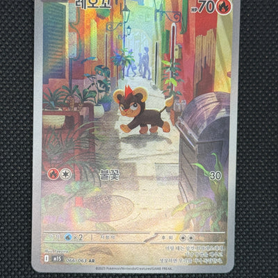(A)066/063 레오꼬 ar