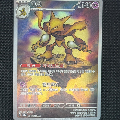 (A)071/063 후딘 ar