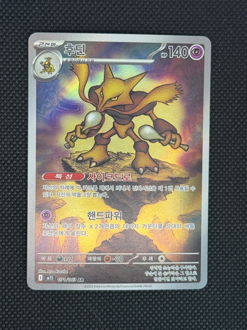 (A)071/063 후딘 ar