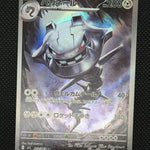 (A)073/063 강철톤 AR