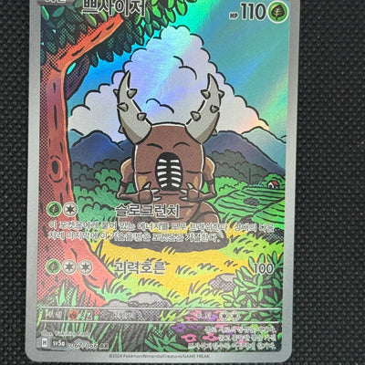 (A)067/066 쁘사이저 ar