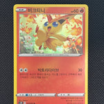 (A)012/067 비크티니 r