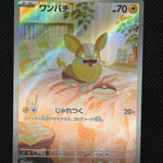 (A)086/080 멍파치 AR