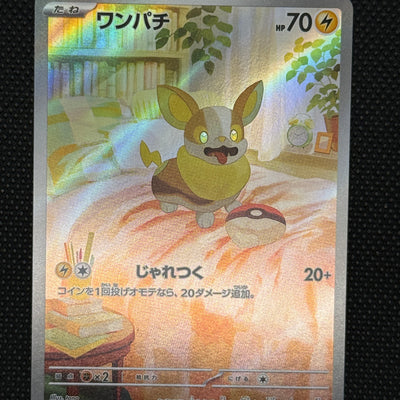 (A)086/080 멍파치 AR
