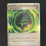 (A)078/080 그로우에너지 홀로