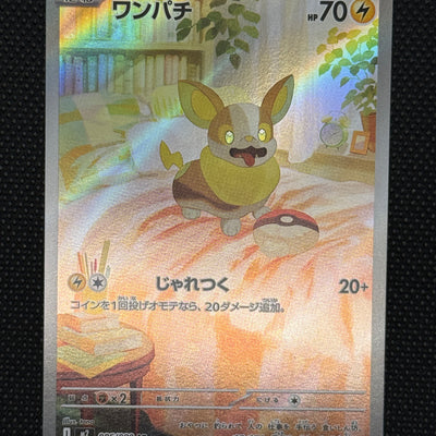 (A)086/080 멍파치 AR