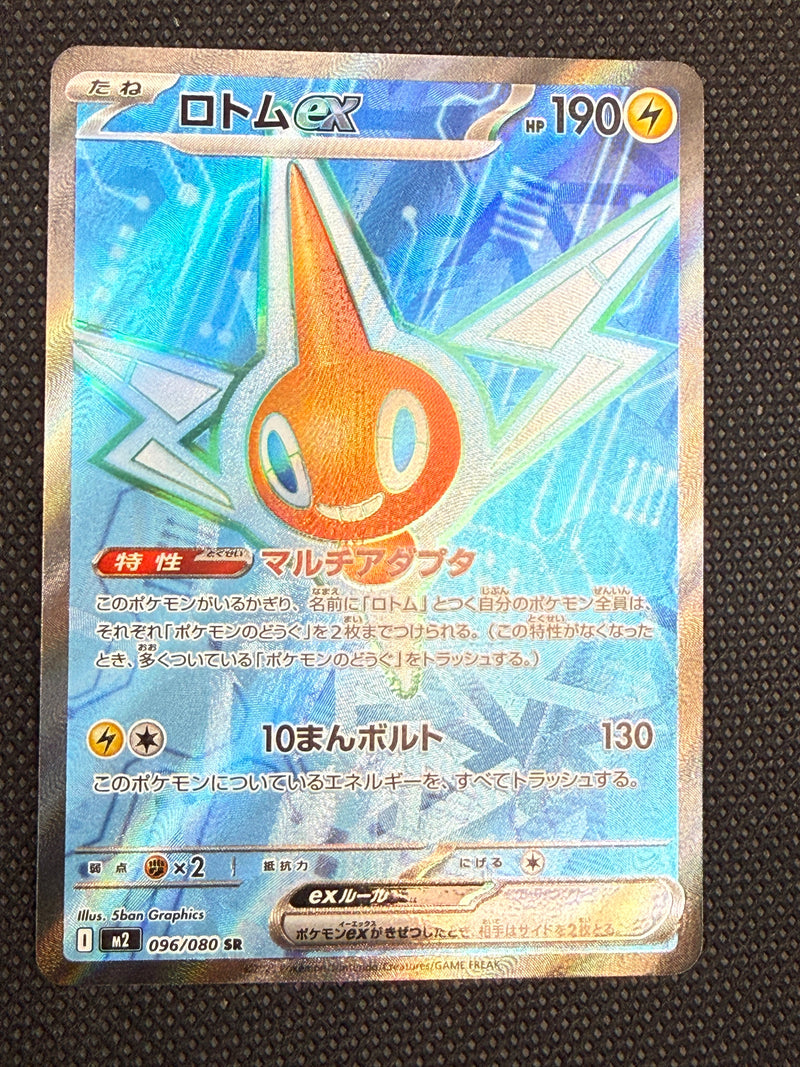 (A)096/080 로토무 sr