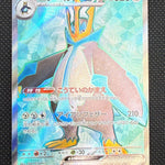 (A)099/080 엠페르트 sr