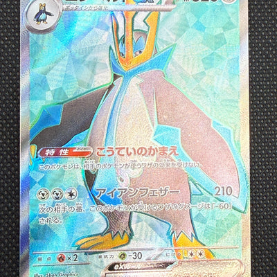 (A)099/080 엠페르트 sr