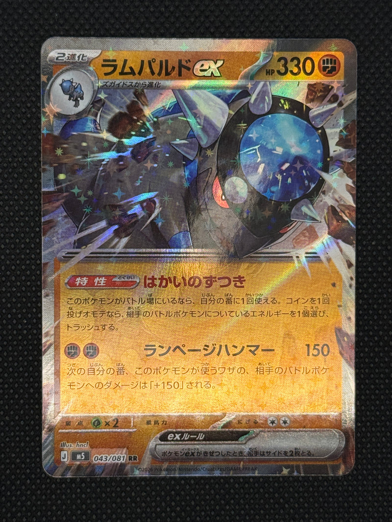 (A)043/081 램펄드 RR