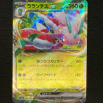 (A)004/081 라란티스 RR