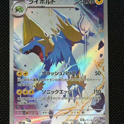 (A)086/081 썬더볼트 AR