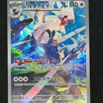 (A)093/081 실버디 AR