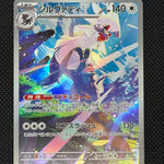 (A)093/081 실버디 AR