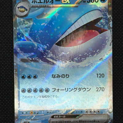 (A)015/081 고래왕 RR
