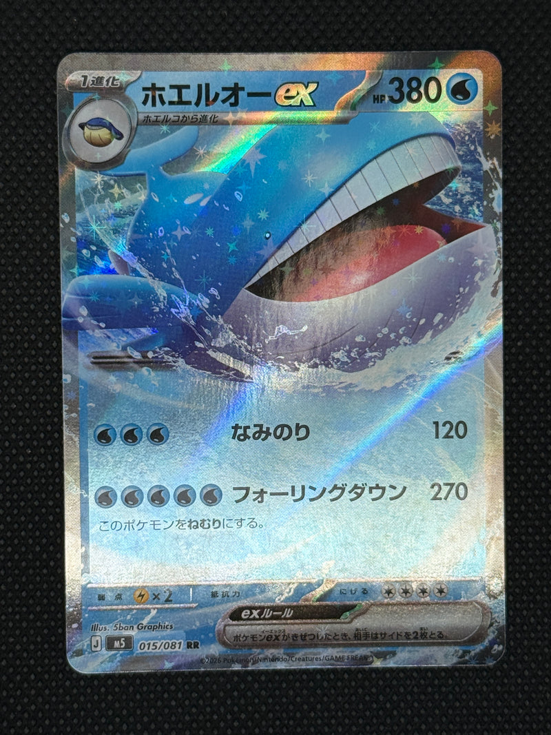 (A)015/081 고래왕 RR