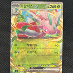 (A)004/081 라란티스 RR