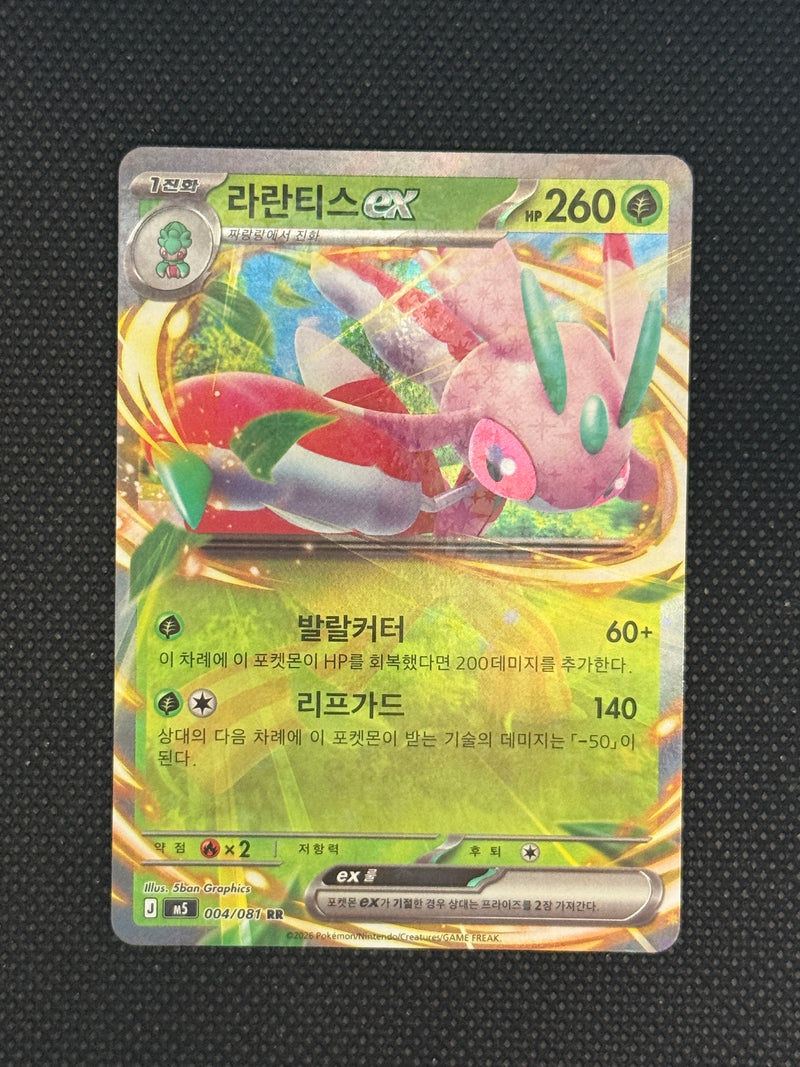 (A)004/081 라란티스 RR