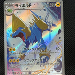 (A)086/081 썬더볼트 AR