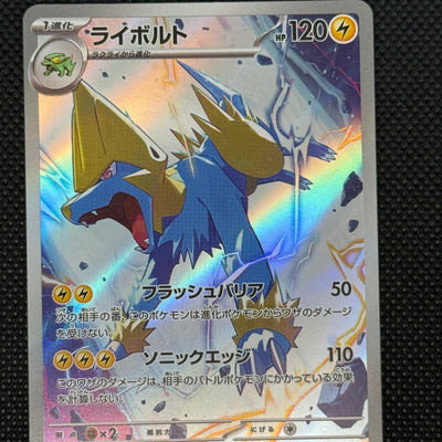 (A)086/081 썬더볼트 AR