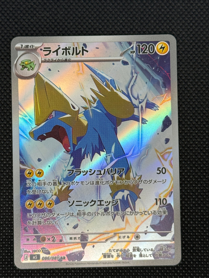 (A)086/081 썬더볼트 AR
