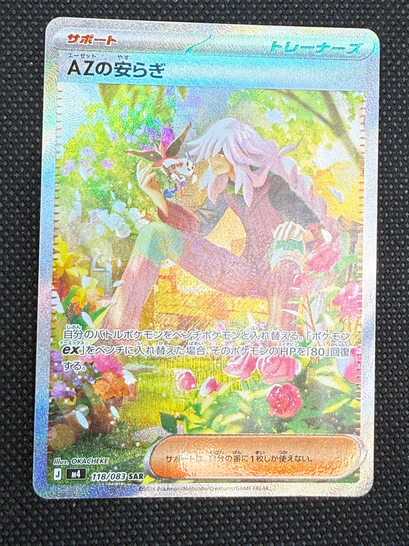 (A)118/083 AZ의 평온 sar
