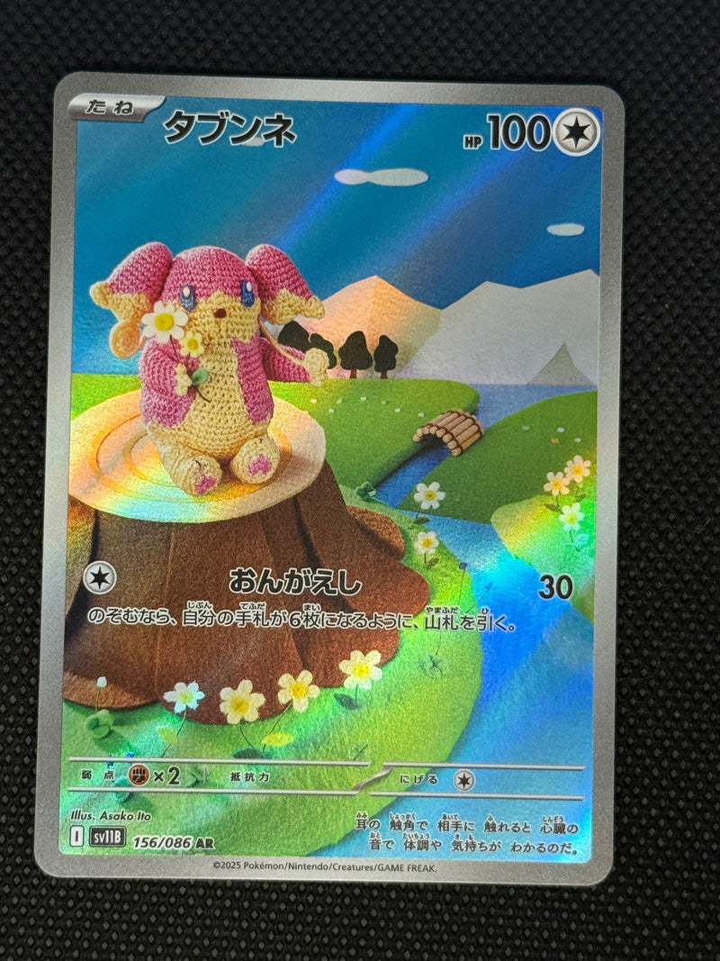 (A)156/086 다부니 AR