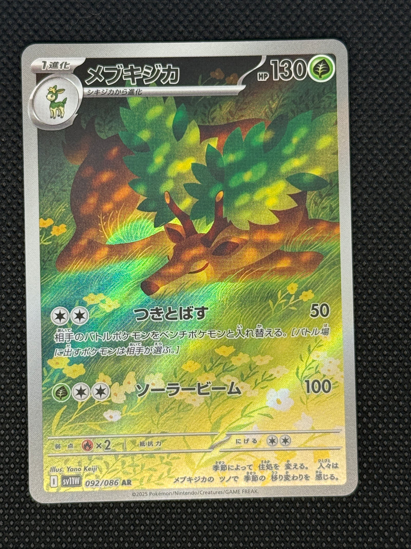 (A)092/086 바라철록 AR