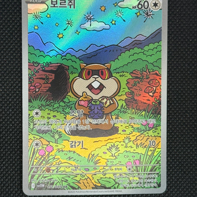 (A)151/086 보르쥐 ar