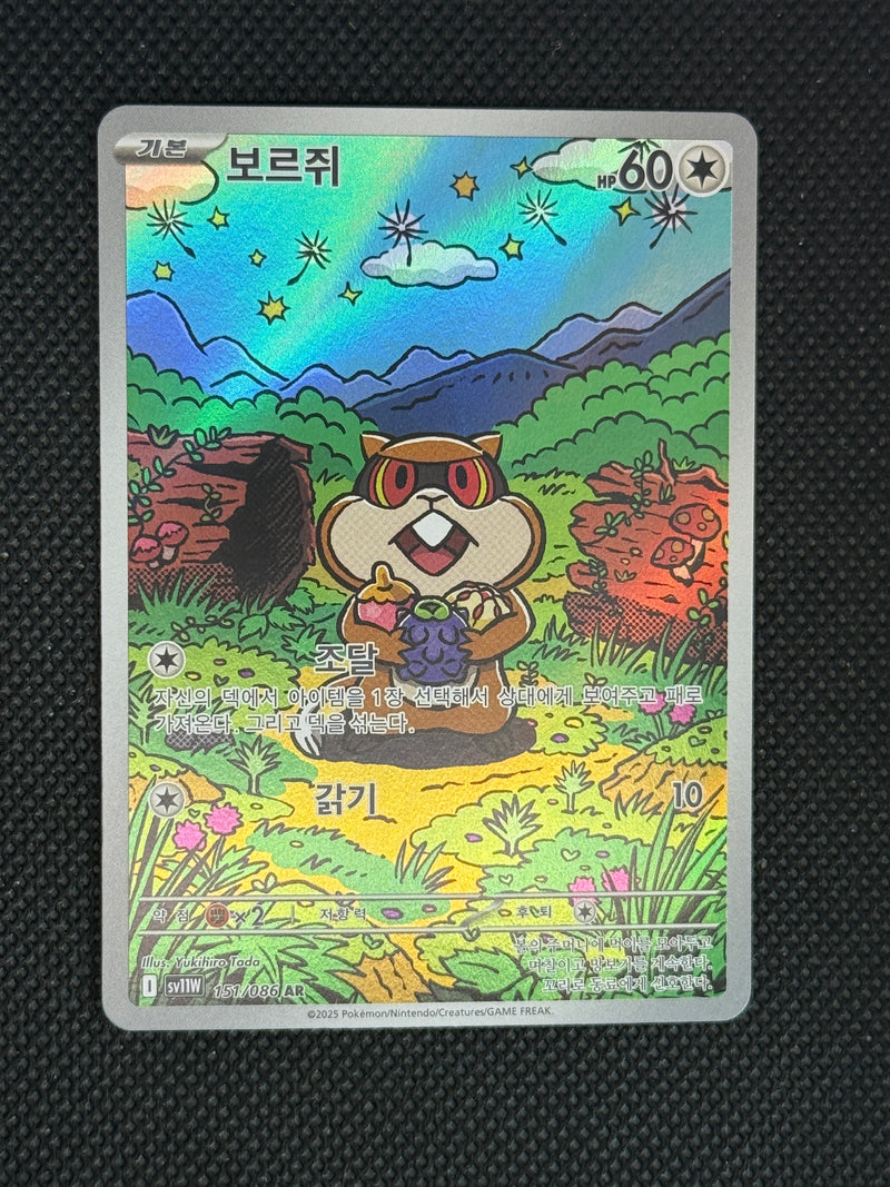 (A)151/086 보르쥐 ar