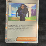(A)106/108 테사 홀로