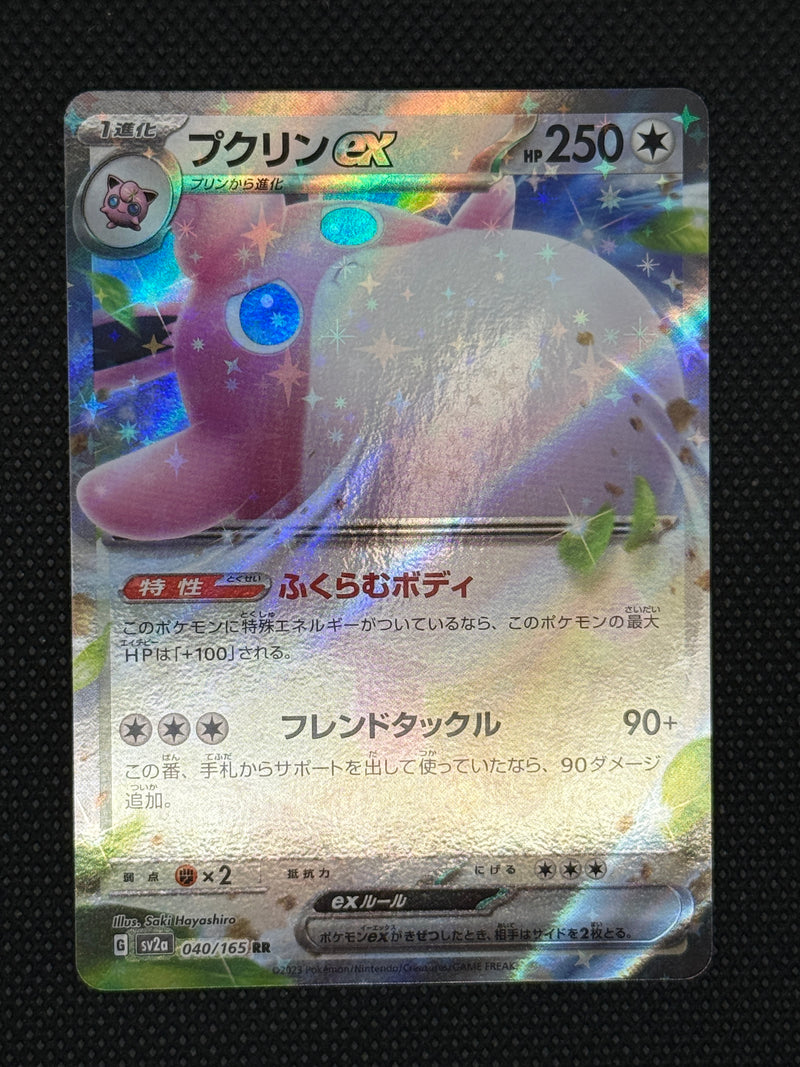 (A)040/165 푸크린 RR