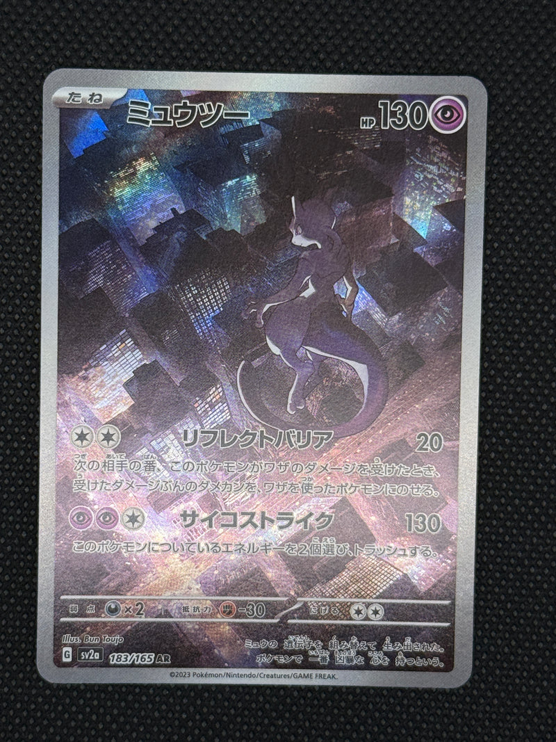 (A)183/165 뮤츠 AR
