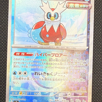 (A)047/187 무쇠보따리 몬스터볼