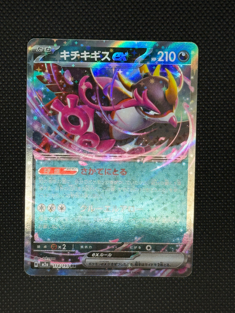 (A)104/187 기로치 RR