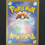 (A)152/187 반짝이는 결정 ace
