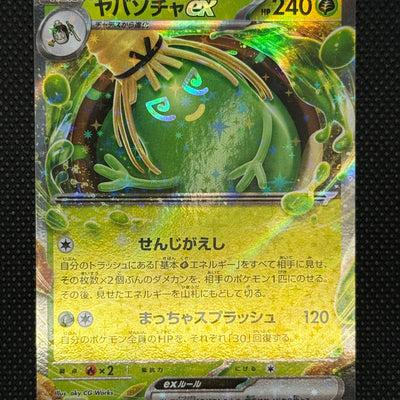 (A)019/187 그린우자 RR