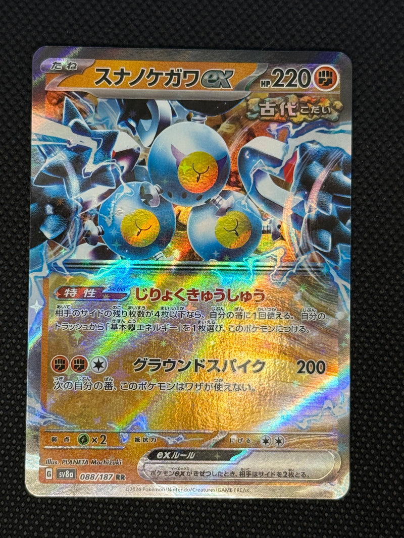 (A)088/187 모래털가죽 RR