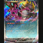 (A)104/187 기로치 RR