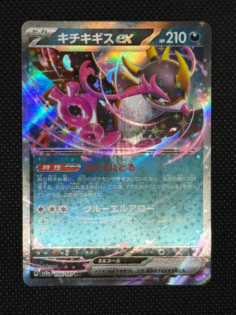 (A)104/187 기로치 RR