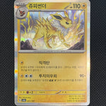 (A)051/187 쥬피썬더 홀로