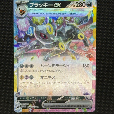 (A)093/187 블래키 RR