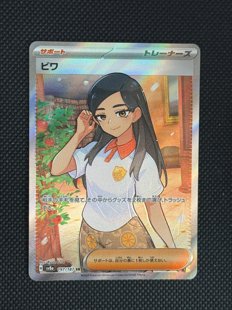(A)197/187 비파 sr