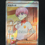 (A)189/187 오르티가 sr