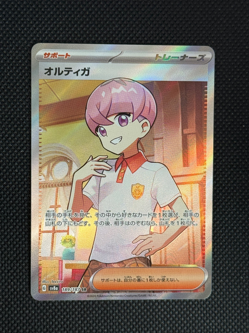 (A)189/187 오르티가 sr