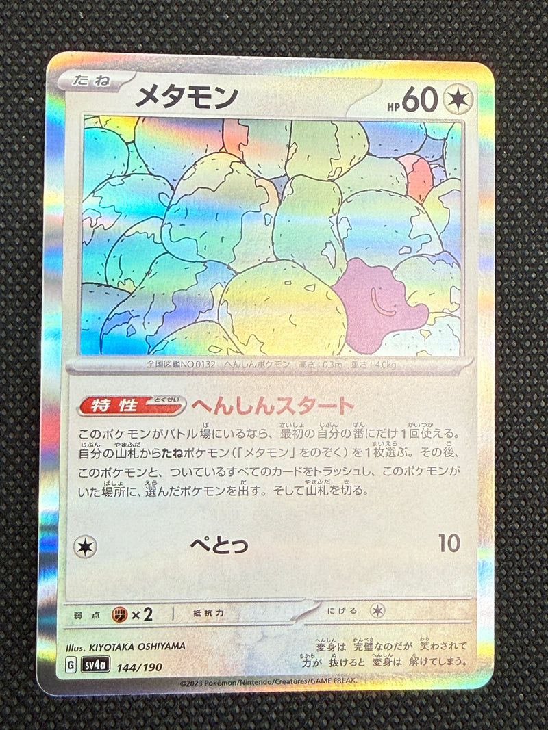 (A)144/19001 메타몽 홀로